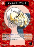 ジェイムズ・ブラック[ID:P055_CT-B05-064_C]