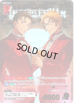 画像1: 【パラレル仕様】赤井秀一＆沖矢昴[ID:0566_CT-B05-066P_MRP]