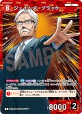 ジェイムズ・ブラック[ID:0569_CT-B05-069_R]