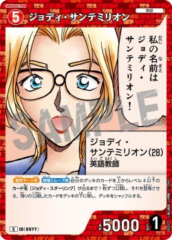 画像1: ジョディ・サンテミリオン[ID:0577_CT-B05-077_C]