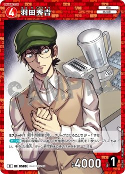画像1: 羽田秀??[ID:0580_CT-B05-080_C]