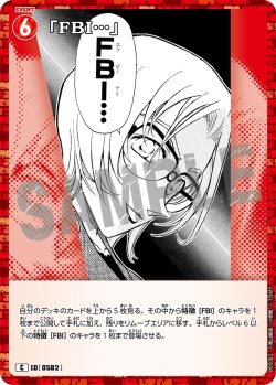 画像1: 「FBI…」[ID:0582_CT-B05-082_C]
