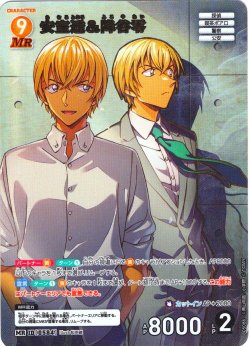 画像1: 安室透＆降谷零[ID:0584_CT-B05-086_MR]