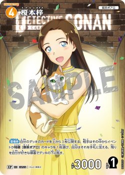 画像1: 【パラレル仕様】榎本梓[ID:0591_CT-B05-093P_CP]