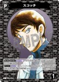 スコッチ[ID:P057_CT-B05-104_C]