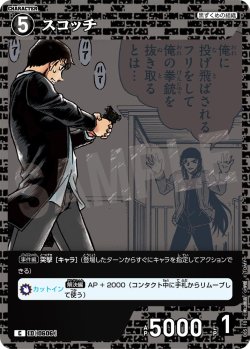 画像1: スコッチ[ID:0606_CT-B05-110_C]