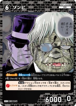 画像1: ゾンビ[ID:0607_CT-B05-111_C]
