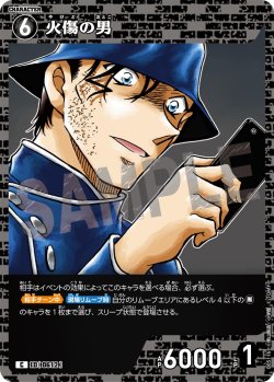 画像1: 火傷の男[ID:0612_CT-B05-116_C]