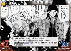 画像1: 裏切りの矛先[ID:0615_CT-B05-119_C]