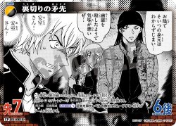 画像1: 【パラレル仕様】裏切りの矛先[ID:0615_CT-B05-119P_CP]
