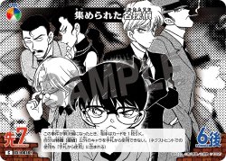 画像1: 集められた名探偵[ID:0616_CT-B05-120_C]
