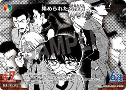 画像1: 【パラレル仕様】集められた名探偵[ID:0616_CT-B05-120P_CP]