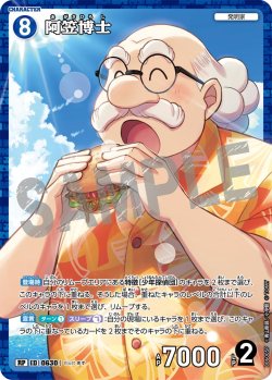 画像1: 【パラレル仕様】阿笠博士[ID:0630_CT-B06-005P_RP]