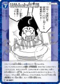 石川五右衛門人形[ID:0637_CT-B06-012_C]