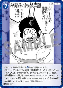 画像1: 【パラレル仕様】石川五右衛門人形[ID:0637_CT-B06-012P_CP]