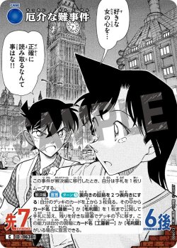 画像1: 厄介な難事件[ID:0638_CT-B06-013_C]