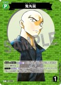 鬼丸猛[ID:P060_CT-B06-015_C]