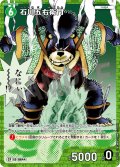 【パラレル仕様】石川五右衛門[ID:0644_CT-B06-021P_CP]