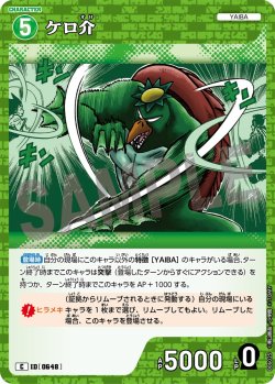 画像1: ケロ介[ID:0648_CT-B06-025_C]