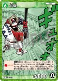 【パラレル仕様】弁慶[ID:0655_CT-B06-032P_CP]