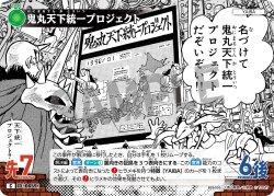 画像1: 鬼丸天下統一プロジェクト[ID:0659_CT-B06-036_C]