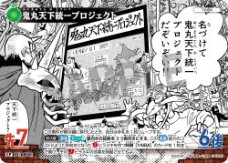 画像1: 【パラレル仕様】鬼丸天下統一プロジェクト[ID:0659_CT-B06-036P_CP]