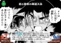 恋と推理の剣道大会[ID:0666_CT-B06-043_C]