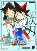 【コミックパラレル】鉄刃[ID:0667_CT-B06-046P_SRCP]