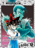 柳生十兵衛三巌[ID:0672_CT-B06-051_R]