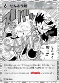 【パラレル仕様】せんぷう剣[ID:0684_CT-B06-063P_CP]