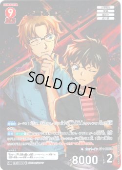 画像1: 沖矢昴＆世良真純[ID:0694_CT-B06-074_MR]