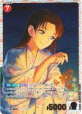【パラレル仕様】宮野明美[ID:0695_CT-B06-075P_SRP]
