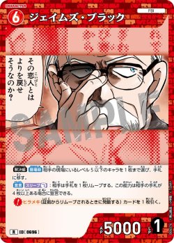 画像1: ジェイムズ・ブラック[ID:0696_CT-B06-076_R]