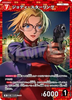 画像1: ジョディ・スターリング[ID:0697_CT-B06-077_R]