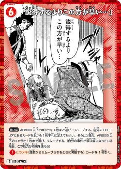 画像1: 「説得するよりこの方が早い…」[ID:0702_CT-B06-082_C]
