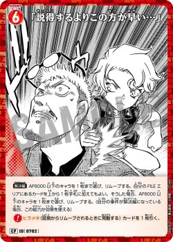 画像1: 【パラレル仕様】「説得するよりこの方が早い…」[ID:0702_CT-B06-082P_CP]