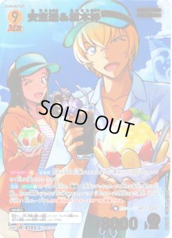 画像1: 【パラレル仕様】安室透＆榎本梓[ID:0703_CT-B06-084P_MRP]