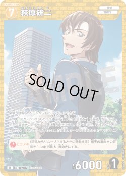 画像1: 萩原研二[ID:0705_CT-B06-086_R]