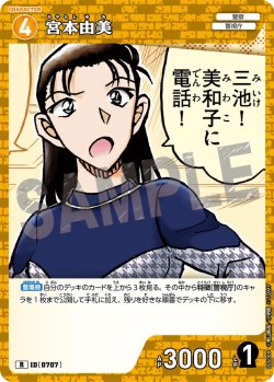 画像1: 宮本由美[ID:0707_CT-B06-088_R]