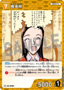 画像1: 榎本梓[ID:0709_CT-B06-090_C]