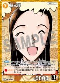 【パラレル仕様】榎本梓[ID:0709_CT-B06-090P_CP]