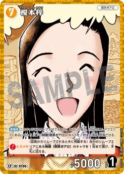 画像1: 【パラレル仕様】榎本梓[ID:0709_CT-B06-090P_CP]