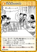 【パラレル仕様】高木君のおごり[ID:0713_CT-B06-094P_CP]