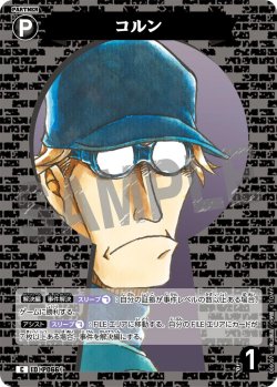 画像1: コルン[ID:P066_CT-B06-097_C]