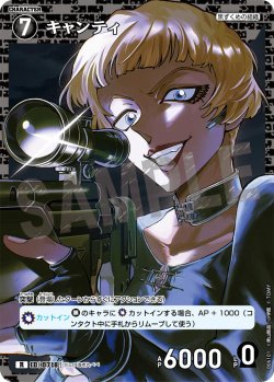 画像1: キャンティ[ID:0718_CT-B06-101_R]
