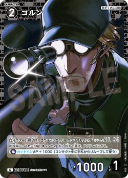 画像1: コルン[ID:0719_CT-B06-102_C]