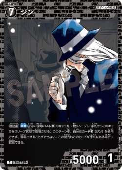 画像1: ジン[ID:0720_CT-B06-103_C]