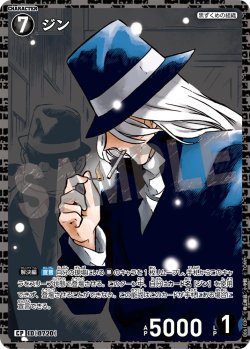 画像1: 【パラレル仕様】ジン[ID:0720_CT-B06-103P_CP]