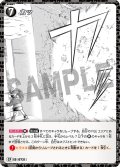 【パラレル仕様】カッ[ID:0721_CT-B06-104P_CP]