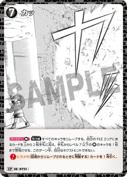 画像1: 【パラレル仕様】カッ[ID:0721_CT-B06-104P_CP]